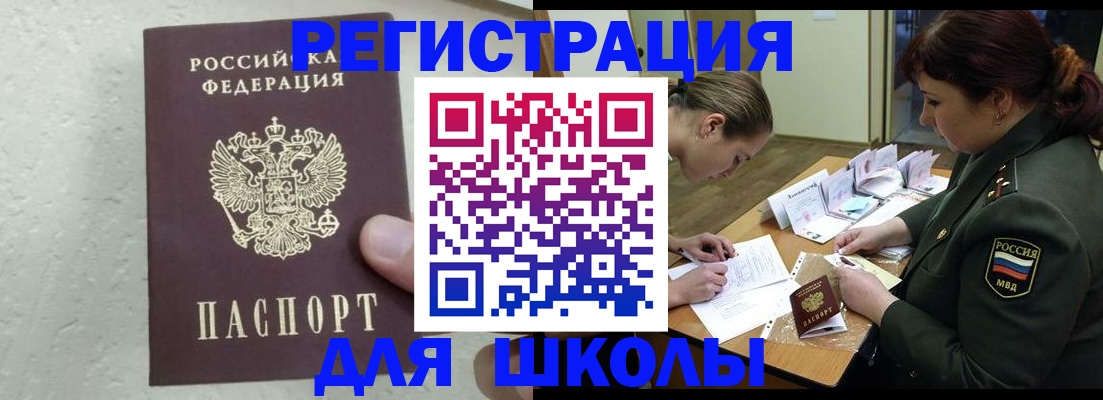временная регистрация законно в Новоузенске