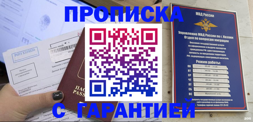 прописка 2025 в Новоузенске