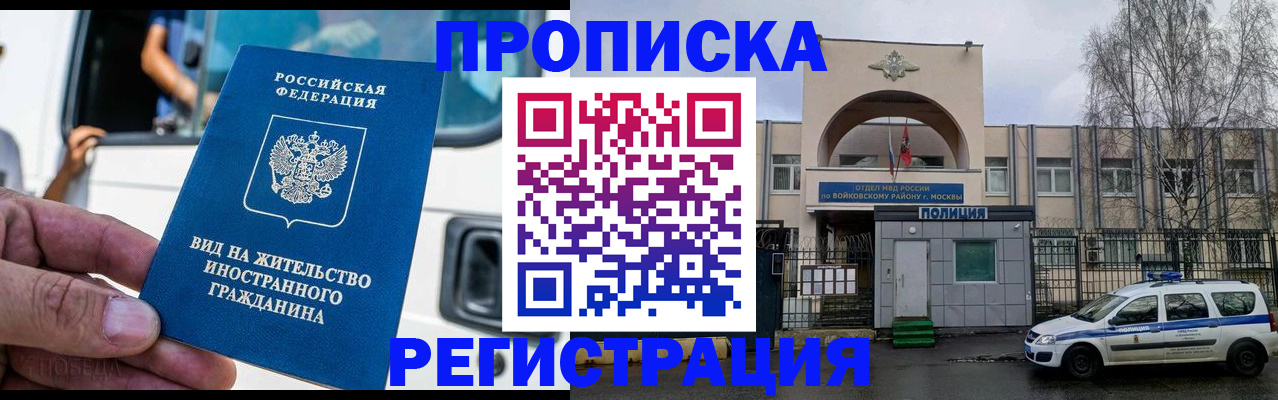временная регистрация госуслуги в Новоузенске