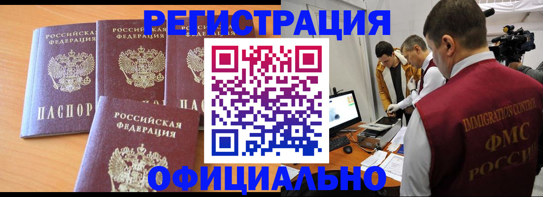 где прописаться в Новоузенске