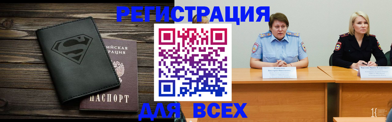 прописка для военкомата в Новоузенске