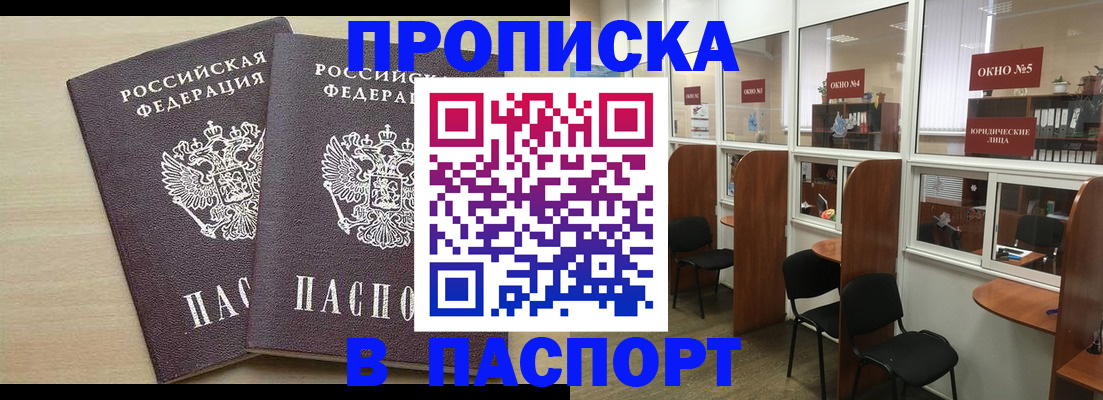 временная регистрация поиск в Новоузенске
