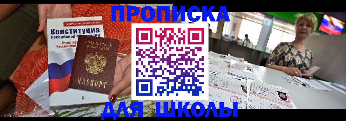 временная регистрация адрес в Новоузенске